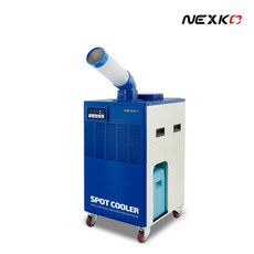  넥스코 이동식 코끼리에어컨 업소용 산업용 1구 2구 3구 NC-3300K NC-5300K NC-6300K D1, 넥스코 NC-3300K 이동식에어컨 1구 