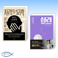 지루함의심리학