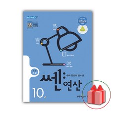 쎈연산5