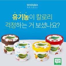 떼르드글라스