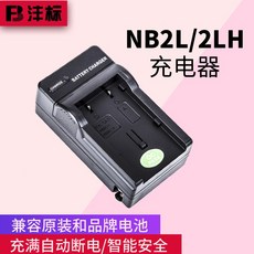캐논 NB2L 충전기 EOS350D 400D S30 S40 S45 S50 S70 S80 G7 G9 DSC330 320 310 MD255 215 235 NB2LH, 상세내용참조