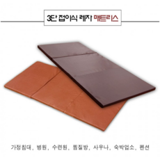 3단방석매트