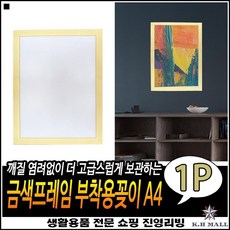 액자세우기