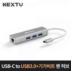 [이지넷유비쿼터스] 이지넷 NEXT-TC414LAN (USB허브/4포트/멀티포트/무전원), 1개