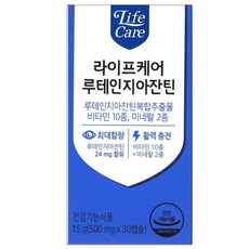 라이프케어루테인지아잔틴