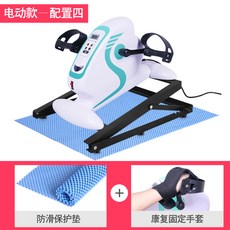 실내운동 전동 상하지 손발 운동기 홈트, 전동기본2