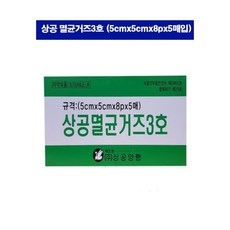 상공멸균거즈3호 (5cmx5cmx8px5매)(유통기한2025년6월8일까지), 20개입, 1개 - 상공멸균거즈3호