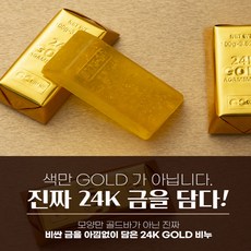 골드앙 금가루 EGF 마유 벌꿀 클렌징 천연수제비누3구