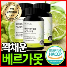 베르가못 TOP01