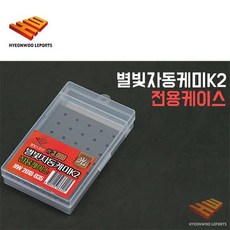 별빛자동케미