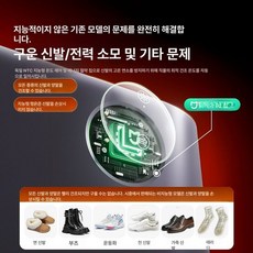 미지아 앱 제어 슈 드라이어 살균기 신발 건조기 가정용 탈취 살균 빠른 건조 운동선수 야외, 점장 추천미지아 AI 건조물품 6중 살균 냄새 없음 건