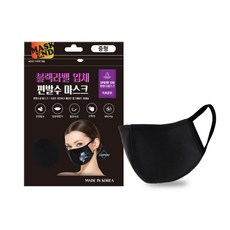 블랙라벨 3D입체 편발수 (수분차단)마스크 블랙 화이트/대형 중형, 블랙 중형