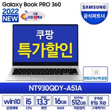 갤럭시북프로