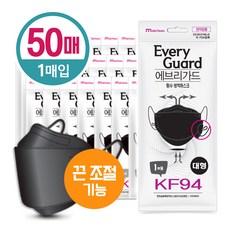 메이클린 에브리가드 KF94 미세먼지 방역 황사마스크 50매 개별포장 대형 블랙 끈조절, 50개