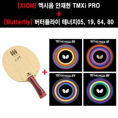 [쉐이크 세트] 엑시옴 안재현 TMXi PRO + 테너지(19 05 64 80) 러버세트 + V시합구3입 1곽 증정, ST, 테너지 80 적, 테너지 64 적