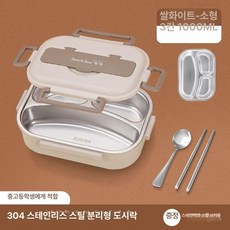 피크닉 도시락 도시락통 보온 용기 보냉 3단 캐릭터, 1개, 소형 3칸-미백색 1.0L