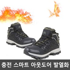 충전식 발열신발 기모 보온 운동화 겨울 발난로 등산