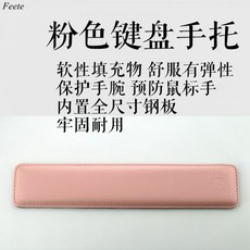 키보드팜레스트제작