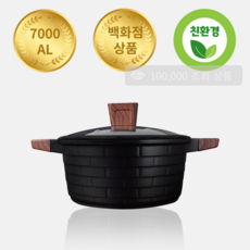 AL7000 냄비 IH 인덕션 가스 전골 편수 곰솥, 1개, 냄비 24cm, 블랙