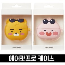 카카오프렌즈 에어팟프로 케이스 리틀라이언 리틀어피치, 에어팟프로 케이스 리틀어피치(썬글라스)