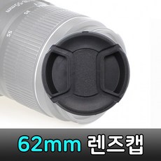 [1+1] 시그마 라이카 캡 렌즈 호환 카메라 DSLR 렌즈캡 62mm, 2개