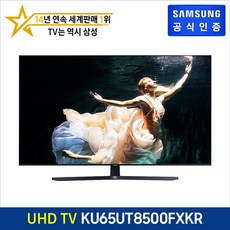 [신세계TV쇼핑][삼성] 삼성 Crystal UHD TV KU65UT8500FXKR, 스텐드형, 단일상품