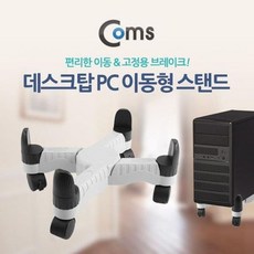 컴퓨터본체스탠드