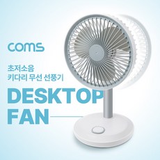키다리선풍기