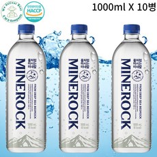 HACCP인증 고경도 300 동해안 해양암반수 물대신 마시는 미네락 미네랄워터, 1000ml X 10개, 1L, 10개