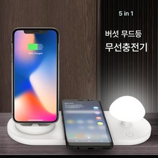 제조사 직판 버섯 야광등 5in1 무선충전 3in1 휴대폰 홀더 충전 다기능 무선충전기, (흰색)버섯 야광등 무선충전