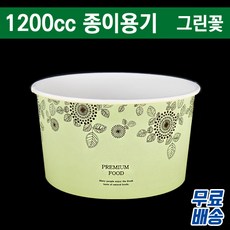 특수컵용기/비빔밥/우동/덮밥/1200cc/그린꽃/300개(무료배송), 300개
