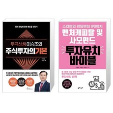 투자유치