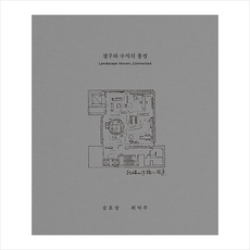 승효상도큐먼트