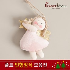 플라워트리 크리스마스 트리장식 인형 모음 오너먼트 플트 조각상/오브제, 24.벨벳천사 / 핑크