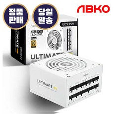 앱코 ULTIMATE GX850 80PLUS GOLD 풀모듈러 ATX 3.0 화이트 컴퓨터 ATX 파워 서플라이, GX850 화이트