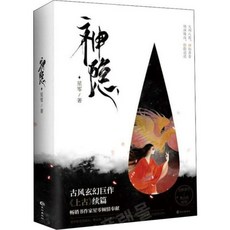 중국소설신은 TOP01