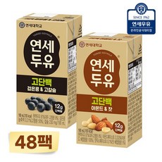 연세 고단백 두유 48팩 (검은콩고칼슘24 + 아몬드잣24)