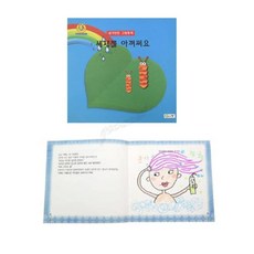 유치원 교구 북아트 어린이집 유아 환경 교육 유치원환경보호 유치원교구