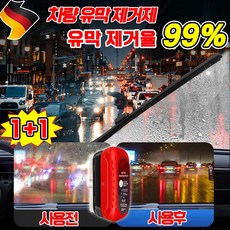 [제거율99%] 1/1+1 차량 유막 제거제 발수코팅 자동차 유리막 코팅제 유리 유막 청소기 유막 제거 스펀지 브러쉬, 2개, 120ml