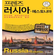 중앙북스 프렌즈 러시아 에스토니아 2019~2020, 없음