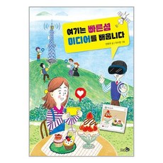 천개의바람 여기는 빠른섬 미디어를 배웁니다 (마스크제공), 단품, 단품