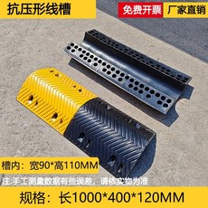 교통 방지턱 자동차 보호대 경사면 플라스틱 안전, W자트렁킹슬롯폭90X높이110mm, 1개