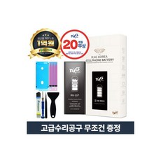 아이폰xs배터리자가교체