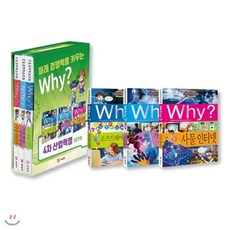 [전집] Why? 4차 산업혁명 set 2 전3권 세트 : 소프트웨어와 코딩/가상 현실 증강 현실/사물 인터넷 : 노트 증정, 예림당(전집)