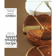 해피해피케이크책