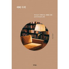 노진준