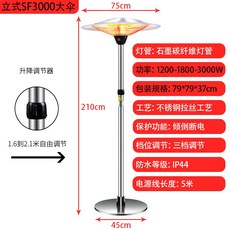 파티오키높이전기난로