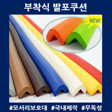 pvc모서리