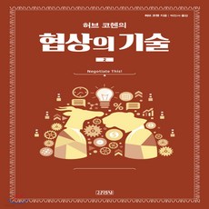 허브코헨