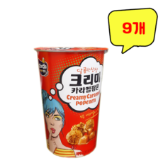 솔티드카라멜고메팝콘